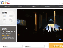 Tablet Screenshot of foto24.co.kr